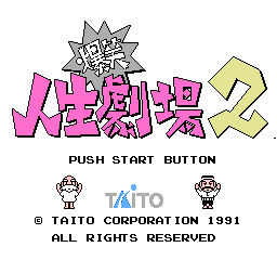 爆笑人生剧场 III (日版) (桌面平台)
